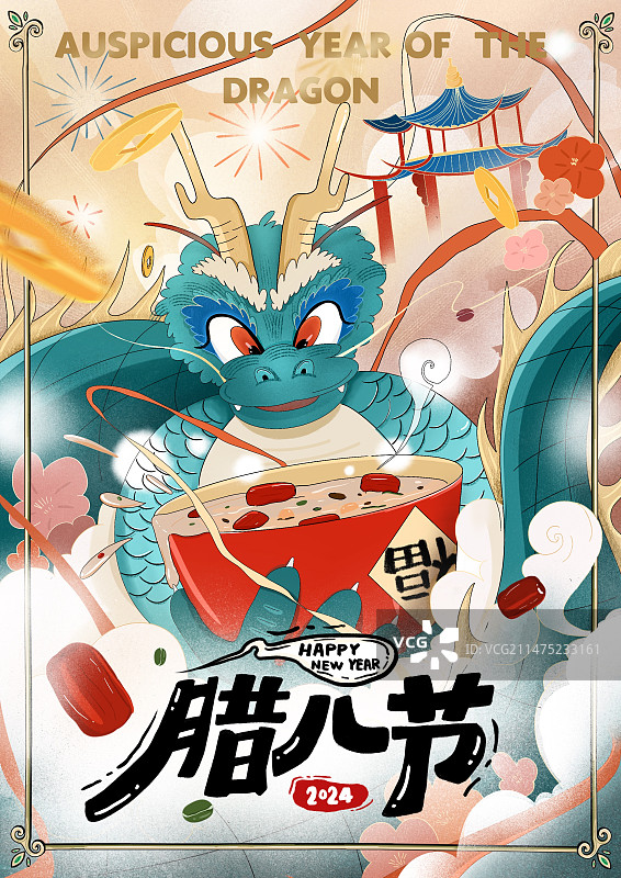 新年 插画 腊八节 龙 粥 过年图片素材