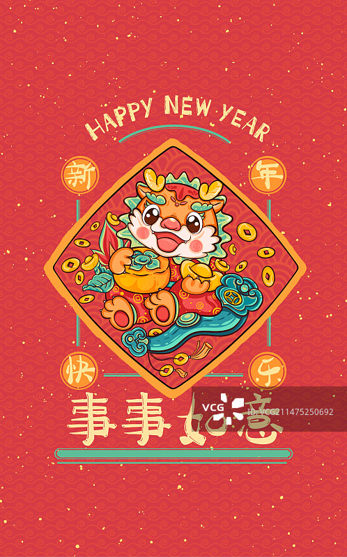 新年春节龙年卡通事事如意图案插画图片素材