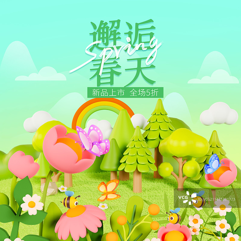 3D渲染的春天花卉植物森林绿叶蝴蝶蜜蜂踏春郊游春分立春节气春天海报图片素材