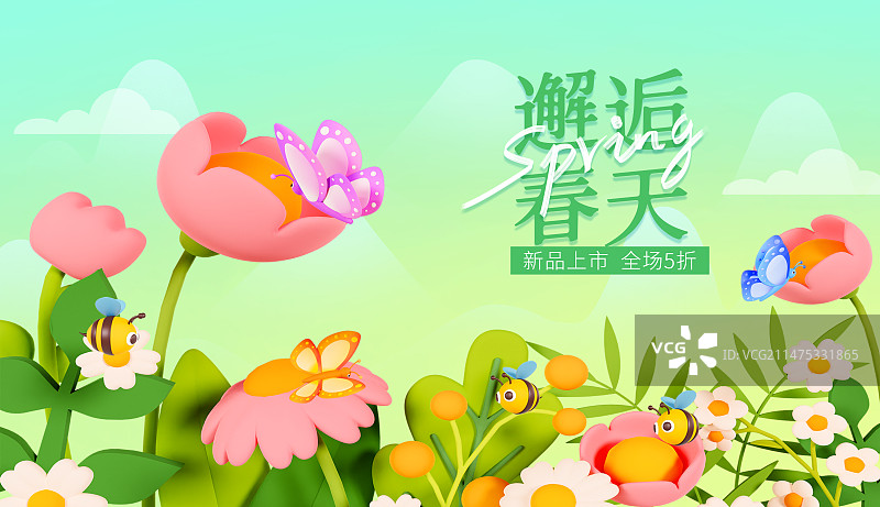 3D渲染的春天花卉植物森林绿叶蝴蝶蜜蜂踏春郊游春分立春节气春天海报图片素材