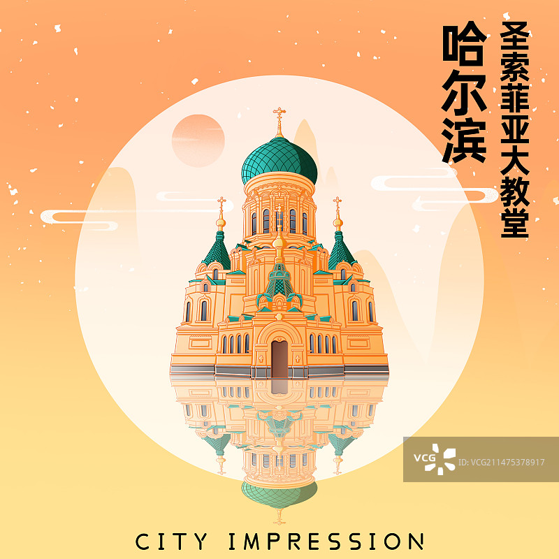 哈尔滨索菲亚大教堂图片素材