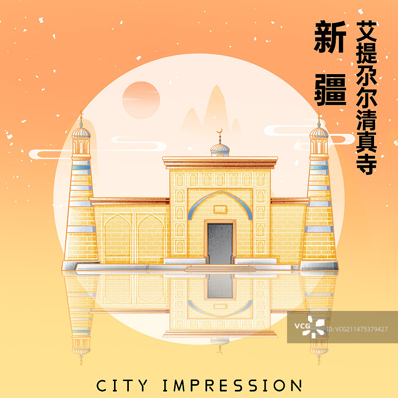 新疆艾提尕尔清真寺图片素材