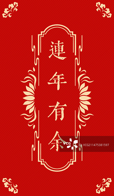 莲花纹祥云中式边框设计模板图片素材