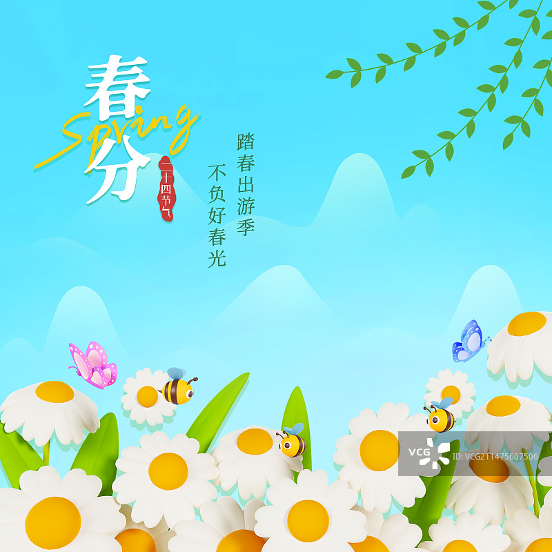 3D渲染的雏菊春天绿色海报春分节气踏春郊游海报模板图片素材