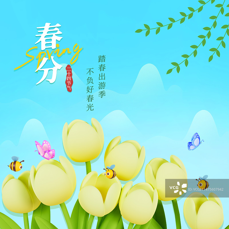 3D渲染的郁金香春天绿色海报春分节气踏春郊游海报模板图片素材