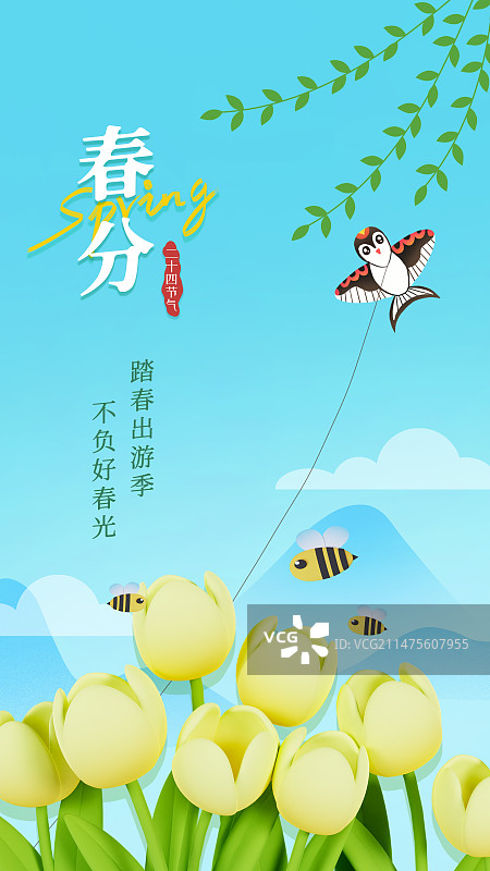 3D渲染的郁金香春天绿色海报春分节气踏春郊游海报模板图片素材