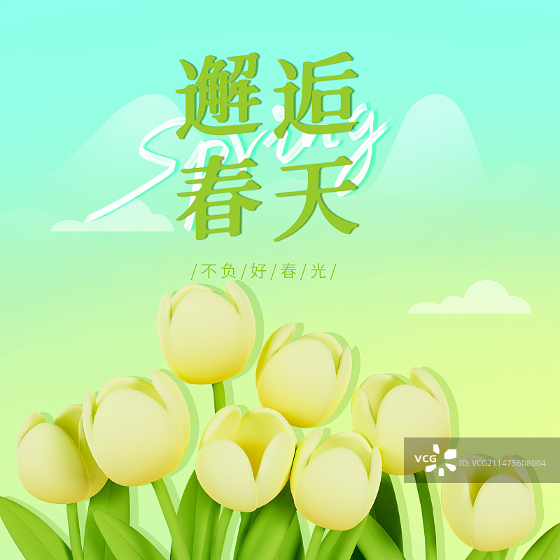 3D渲染的郁金香春天绿色海报春分节气踏春郊游海报模板图片素材