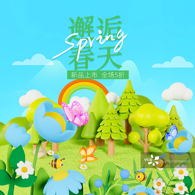 3D渲染的春天花卉植物森林绿叶蝴蝶蜜蜂踏春郊游春分立春节气春天海报图片素材