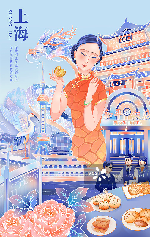 上海饮食文化旅行景点主题城市插画竖版海报图片素材