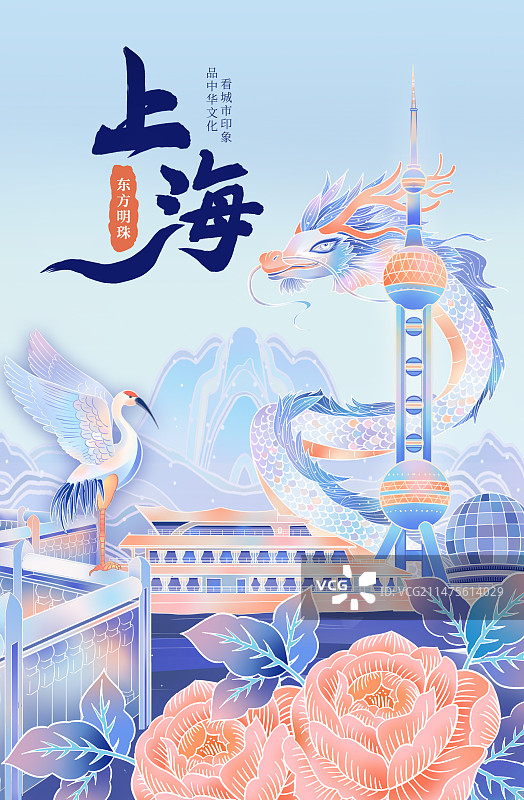 上海主题插画海报竖版东方明珠图片素材