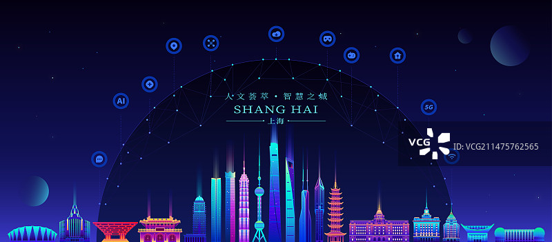 上海城市科技未来赛博朋克扁平渐变矢量插画图片素材