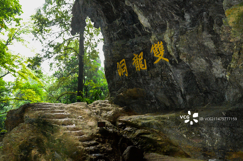 金华双龙洞图片素材