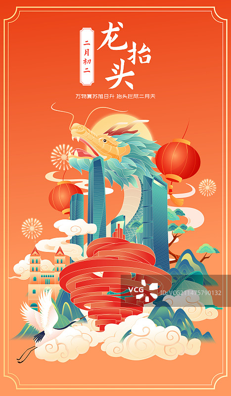 国风青岛城市建筑春节年俗二月二龙抬头矢量插画海报图片素材