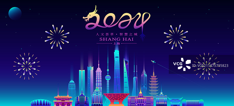 炫彩城市上海时尚现代新年龙年矢量插画炫彩城市上海时尚现代新年龙年矢量插画炫彩城市上海时尚现代新年龙年图片素材