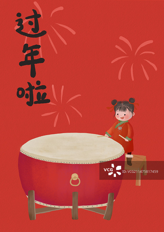 开心过大年图片素材