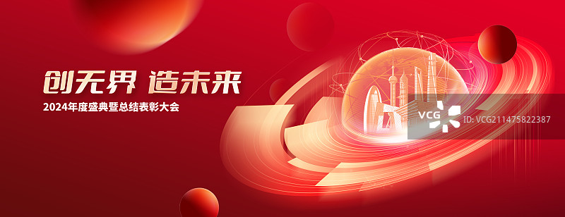 红色主KV背景科技企业春节晚会龙年年会盛典新年主视觉图片素材