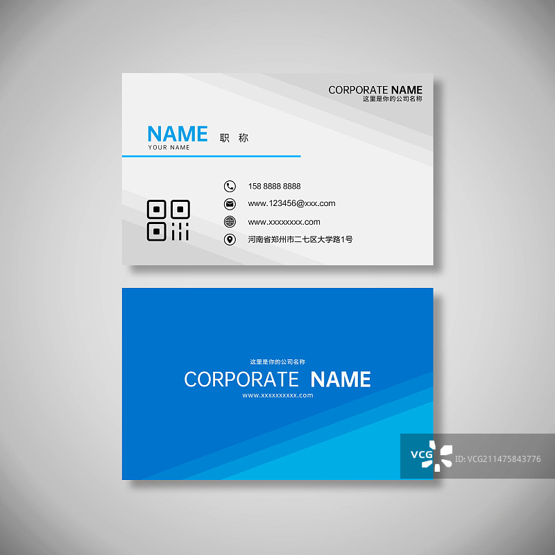 蓝色简约大气几何商务企业亮色活力名片图片素材