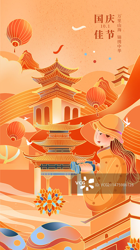 简约创意国庆红色新年节日插画图片素材