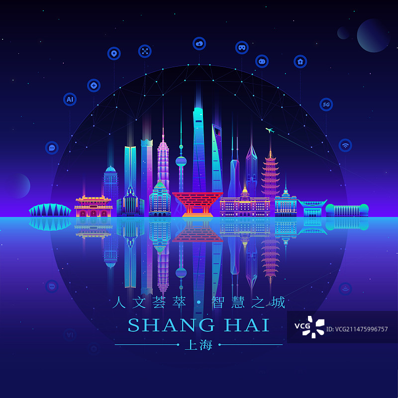 炫彩城市上海时尚现代扁平矢量插画图片素材