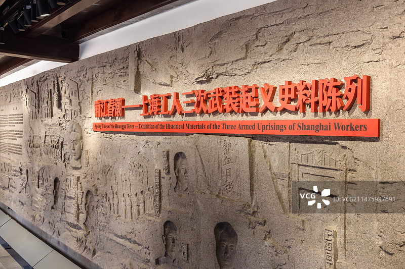 上海三山会馆中的上海工人三次武装起义陈列图片素材