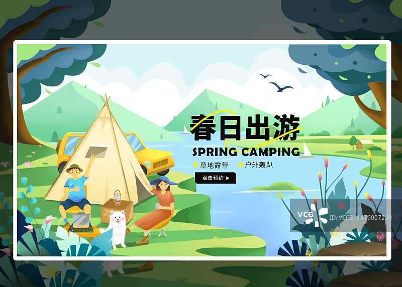 春日出游图片素材