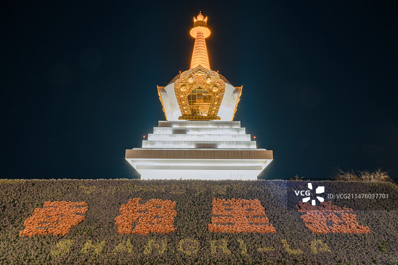 云南省迪庆藏族自治州香格里拉独克宗古城白塔星空图片素材