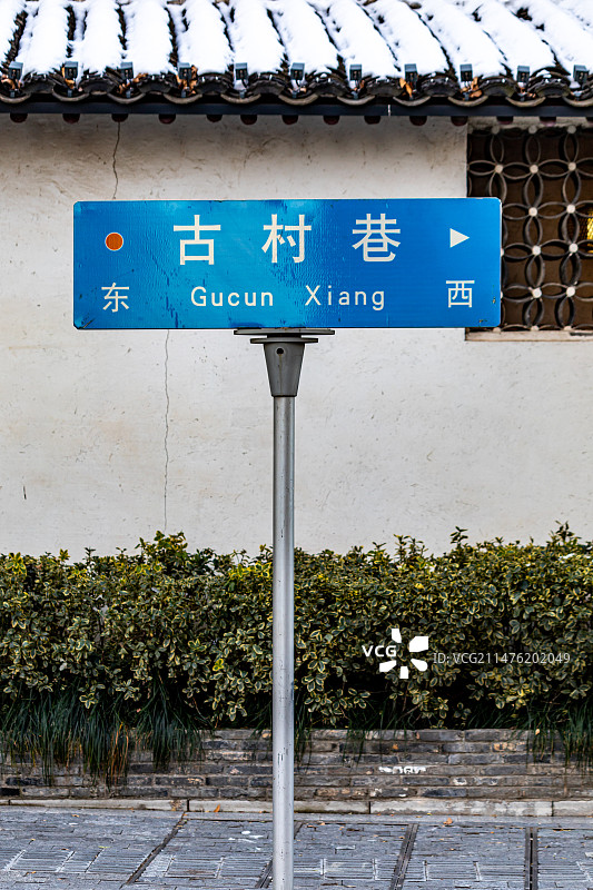 江苏常州青果巷古运河南市河历山文化街区自然建筑景观图片素材