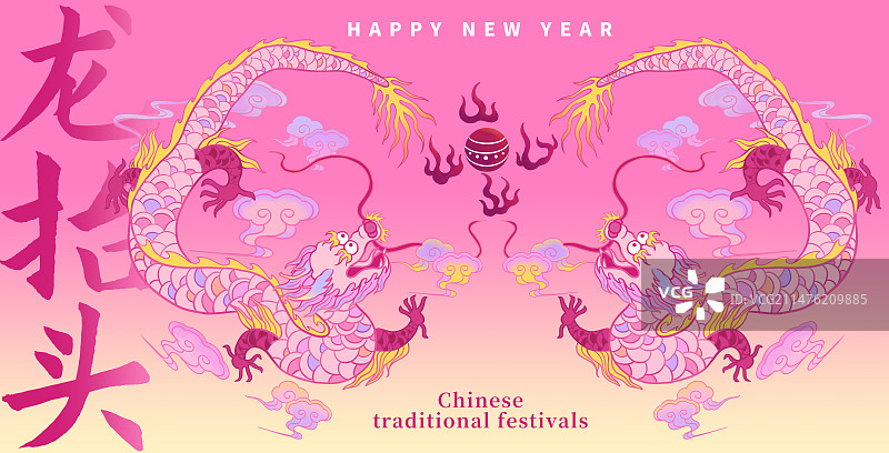 龙年二月二龙抬头插画海报图片素材