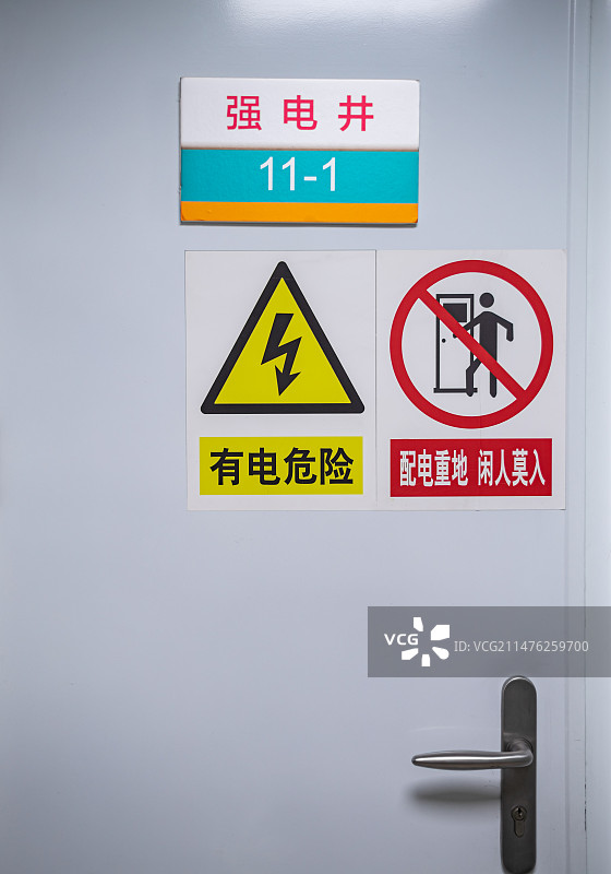 中国公共建筑设备用品拍摄主题，强电井和弱电井的门上的挂牌，室内无人图像摄影图片素材