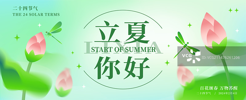 立夏荷花渐变弥散梦幻花卉插画海报图片素材