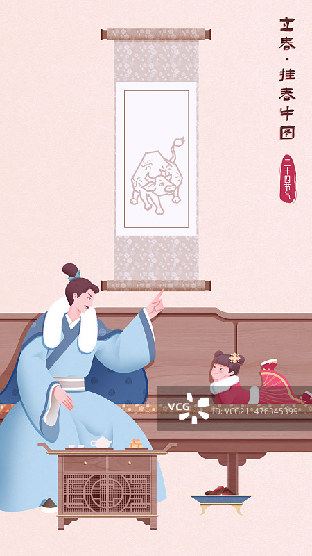 立春节气古风民俗挂春牛图手机海报图片素材