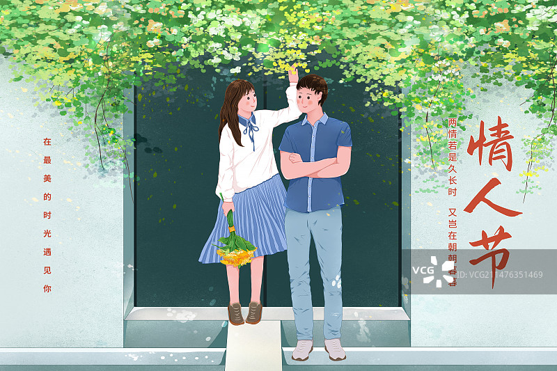 情人节插画海报模版 春天庭院门前的年轻情侣 情人节女王节插画横版图片素材