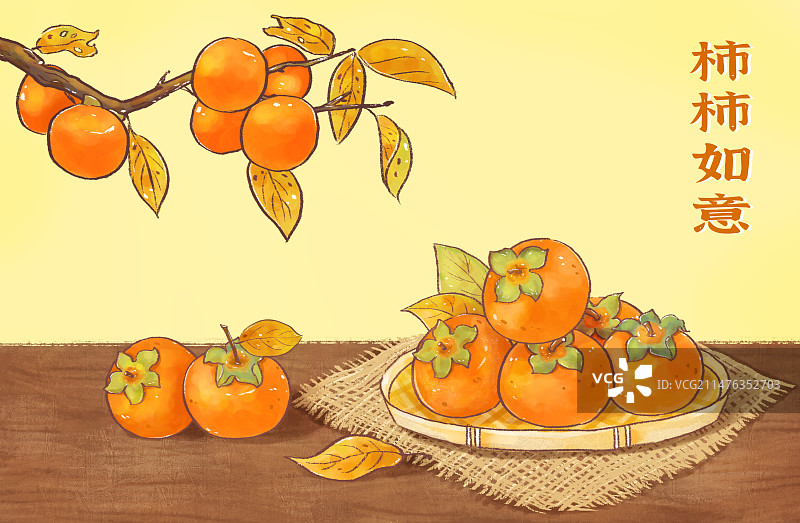 柿子柿柿如意文字版横版插画图片素材