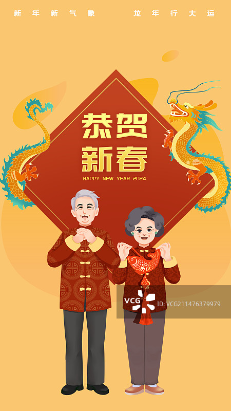 老夫妻恭贺新春手机海报图片素材