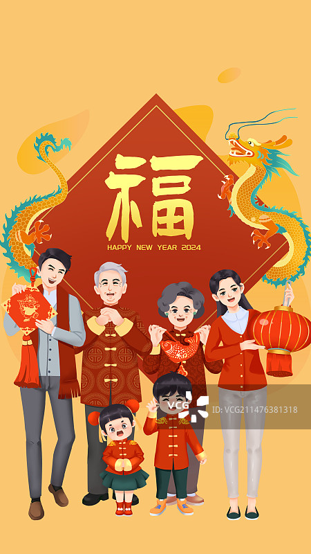 全家福中国风福字拜年手机海报图片素材