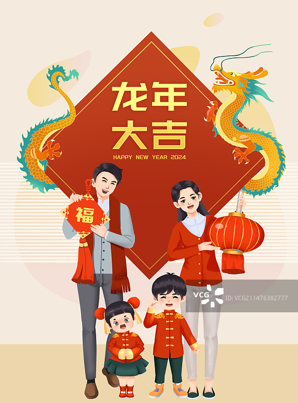 一家人龙年春节拜年中国风海报图片素材