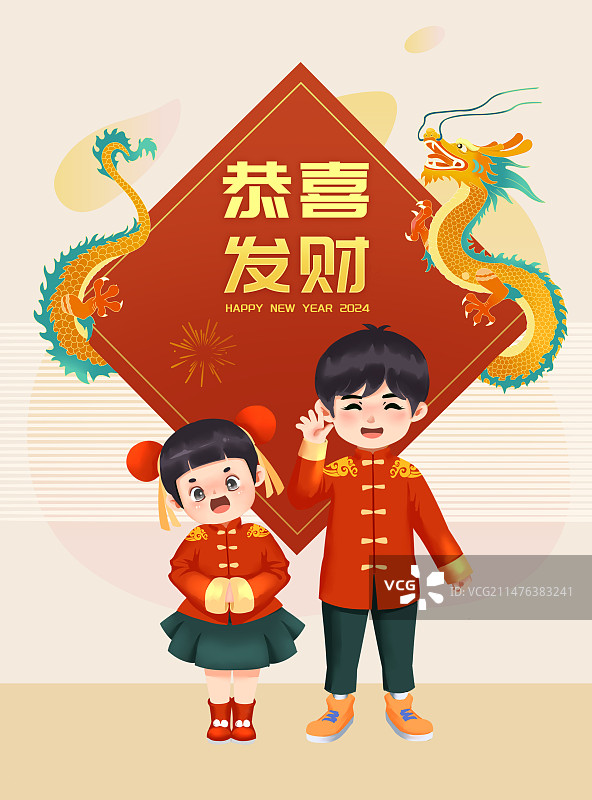 哥哥妹妹穿着唐装拜年国潮风海报图片素材