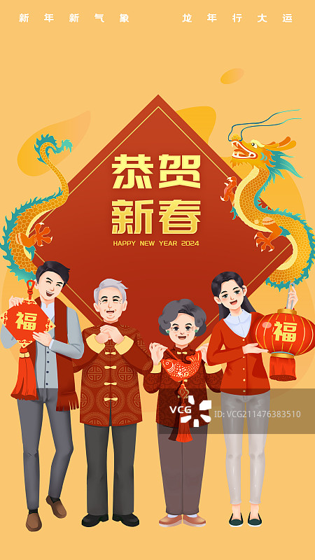 新老夫妻恭贺新春中国风手机海报图片素材