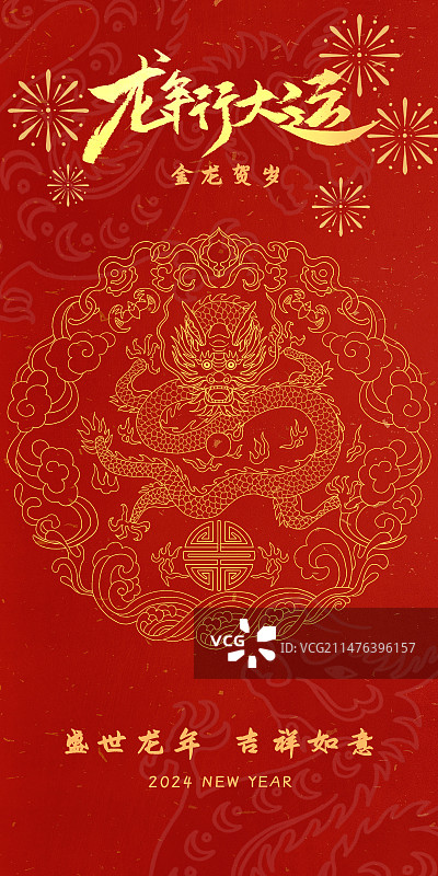 大气简约龙年新春海报图片素材