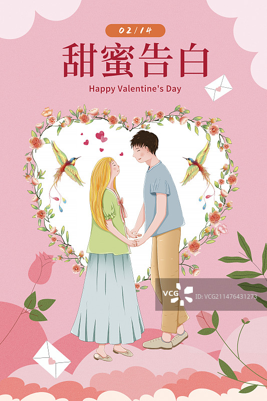 2月14情人节促销插画海报模版  情侣甜蜜约会 牵手对视的年轻男女 竖版图片素材