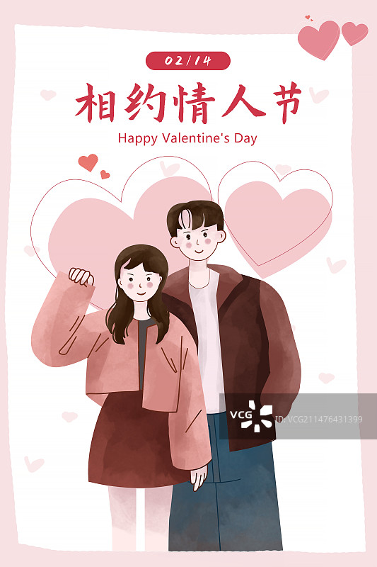2月14情人节促销插画海报模版  年轻情侣的结婚纪念日告白日   竖版图片素材