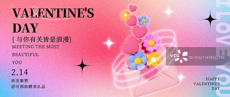 3D弥散风渐变情人节花卉玫瑰信封情人节海报模板图片素材