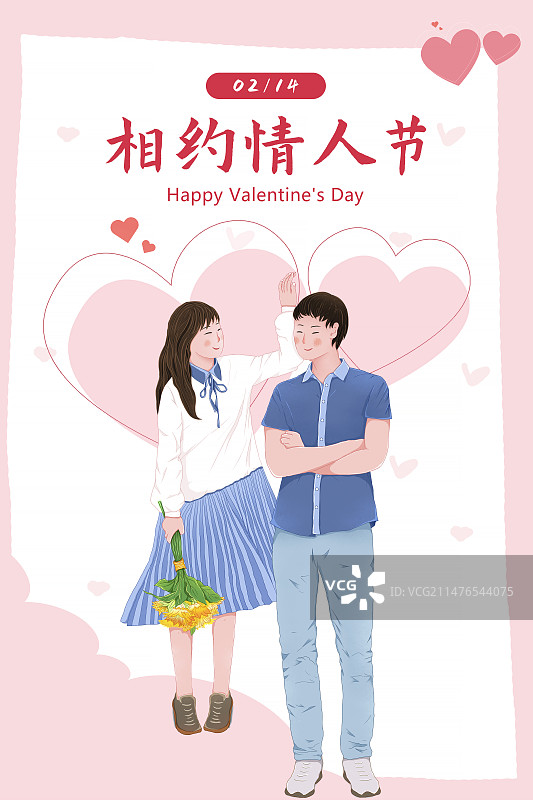 2月14情人节促销插画海报模版  情侣甜蜜约会 深情对视的年轻男女 竖版图片素材