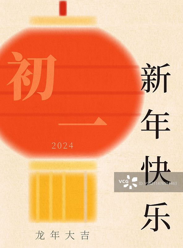 新年海报图片素材