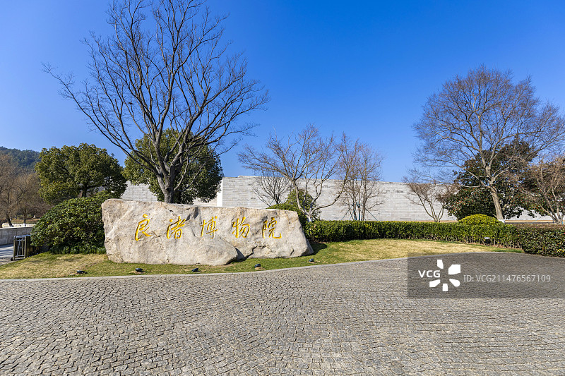 杭州良渚博物院图片素材