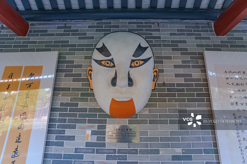 佛山顺峰山公园粤剧大观园曹操面具脸谱图片素材