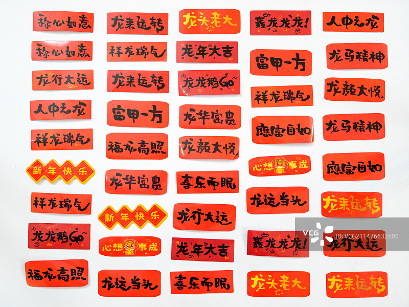 一些迷你龙年春节对联图片素材