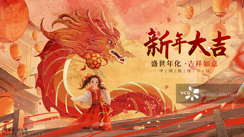 中国风国潮龙年新春创意海报图片素材
