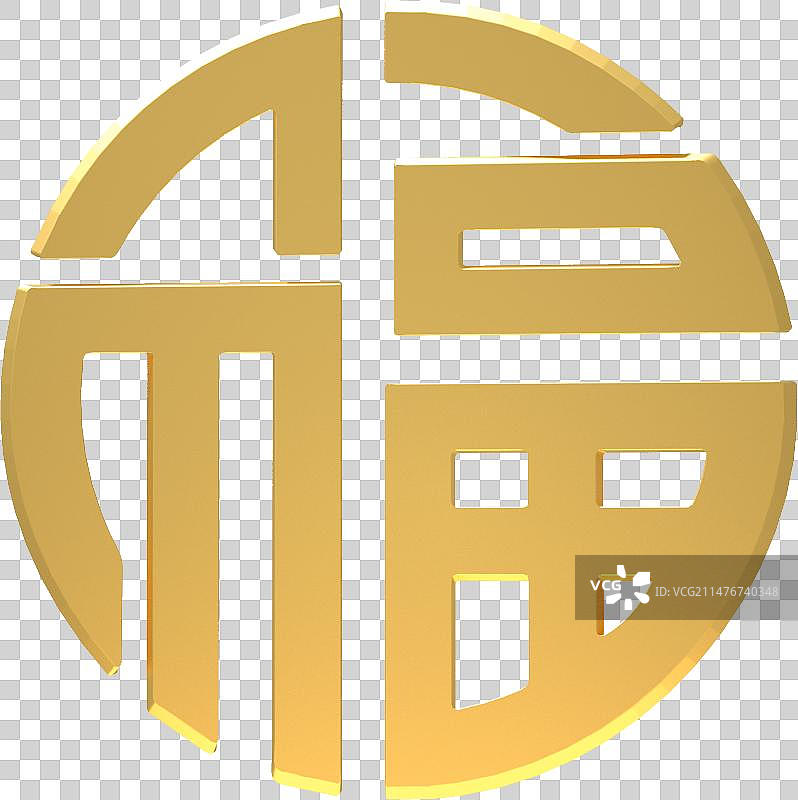 龙年传统节日春节过年福字发财3D立体高级金色文字图片素材