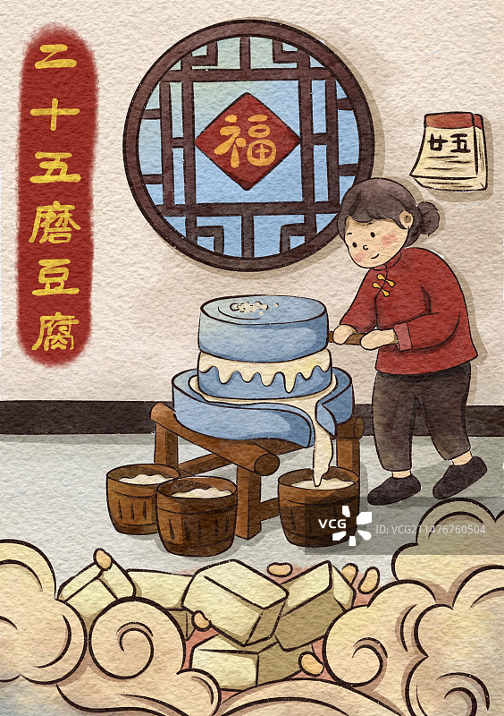 二十五磨豆腐图片素材